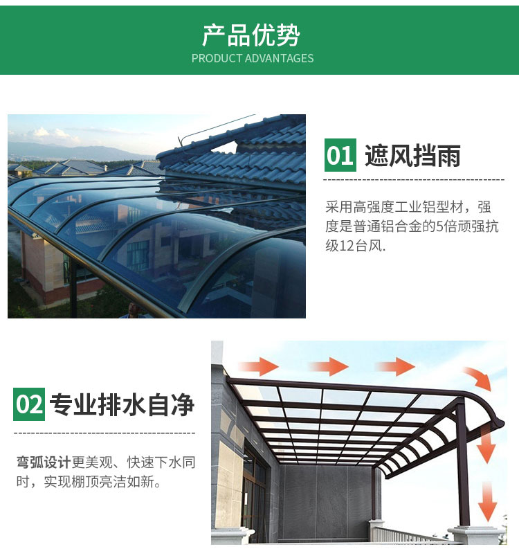 露臺(tái)棚