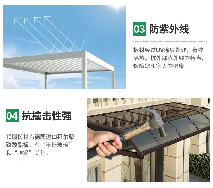 露臺(tái)棚