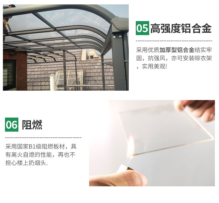 露臺(tái)棚