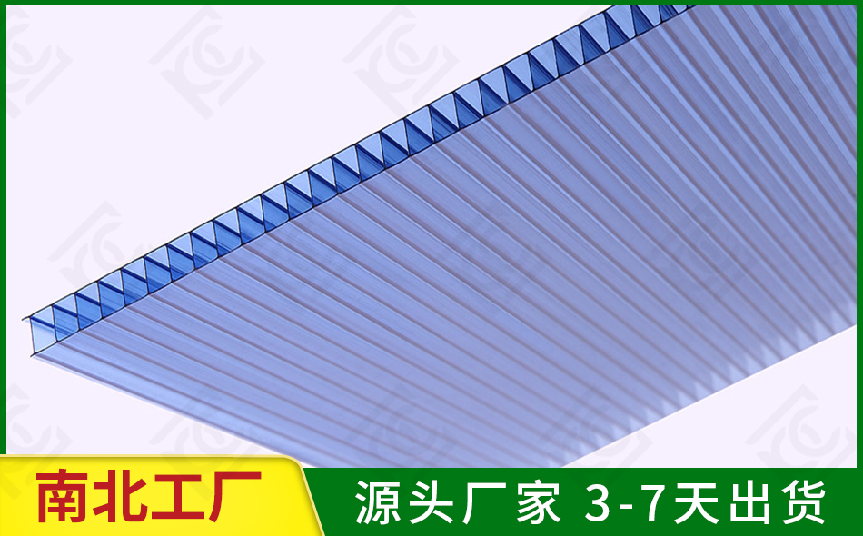 藍色pc中空板