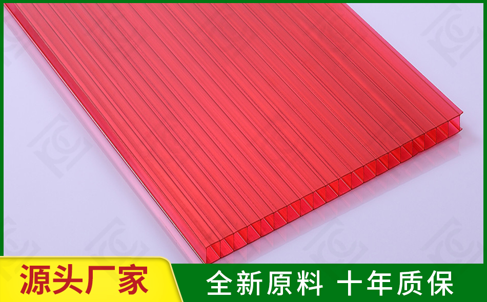 紅色中空陽(yáng)光板
