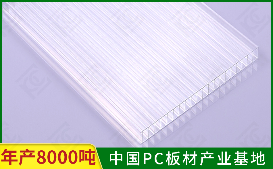 透明PC陽(yáng)光板