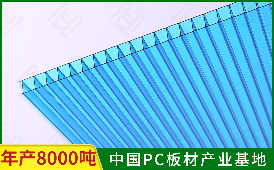湖藍(lán)陽光板