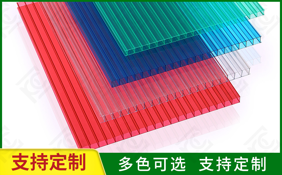 中空陽光板